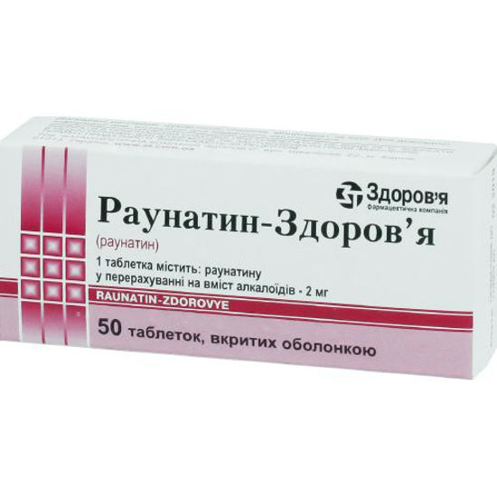 Раунатин-Здоровье таблетки 2 мг №20